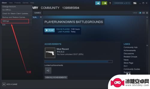 怎么把steam拷贝到u盘 如何将Steam上的绝地求生游戏移动至外置U盘