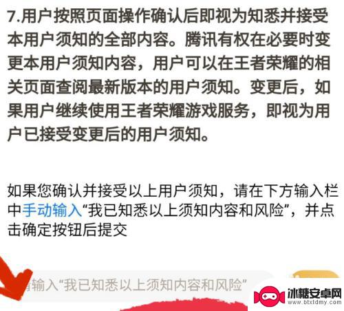 怎么把安卓手机王者号转到苹果手机里 王者荣耀安卓转移苹果步骤详解