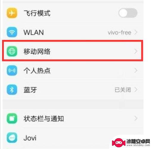 vivo的hd怎么关 vivo手机如何关闭高清屏幕