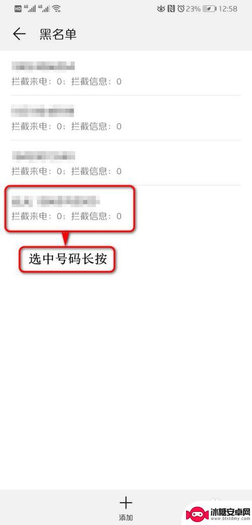 华为手机怎么把黑名单里拉出来 如何将电话号码从华为手机的黑名单中删除