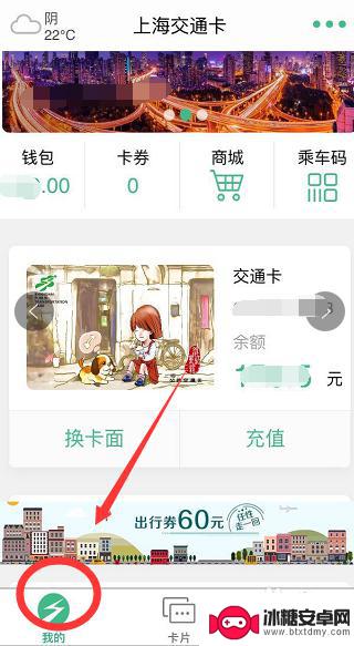 手机上怎么给实体上海公交卡充值 手机上如何充值上海交通卡