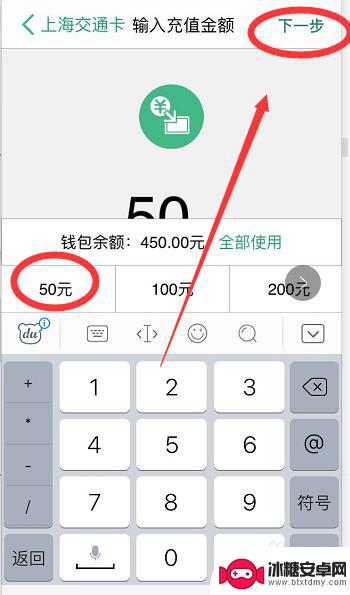 手机上怎么给实体上海公交卡充值 手机上如何充值上海交通卡