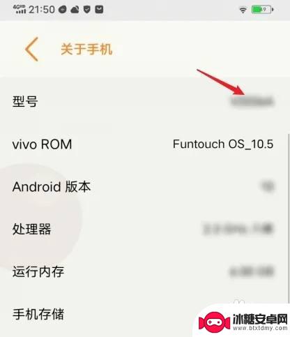 vivo手机怎样查看手机型号 vivo手机型号在设置中怎么查看