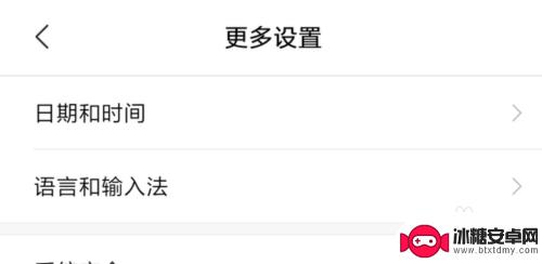 红米手机时钟怎么设置24小时 红米手机时间设置24小时制教程