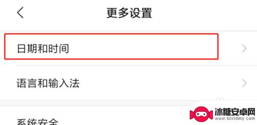 红米手机时钟怎么设置24小时 红米手机时间设置24小时制教程