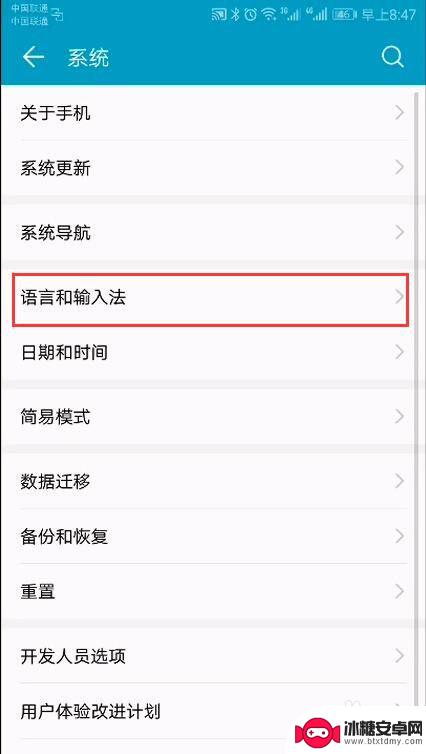 安卓手机怎么添加语言 安卓手机设置中文系统语言步骤