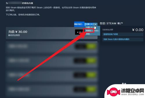 steam怎么定区阿根廷 Steam如何转区成阿根廷账户