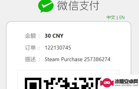 微信钱包怎么充steam Steam如何使用微信支付