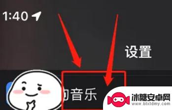 为什么苹果手机锁屏老是跳出来音乐界面 苹果锁屏界面如何显示音乐播放器