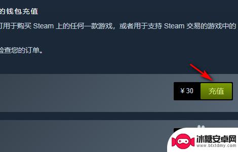 微信钱包怎么充steam Steam如何使用微信支付