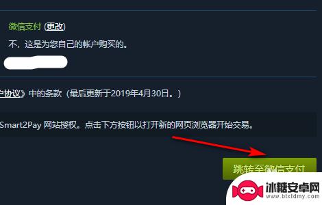 微信钱包怎么充steam Steam如何使用微信支付