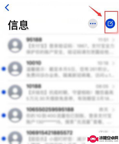 手机发信息怎么设置数字 怎么在iPhone上切换短信发送的号码