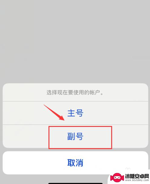 手机发信息怎么设置数字 怎么在iPhone上切换短信发送的号码