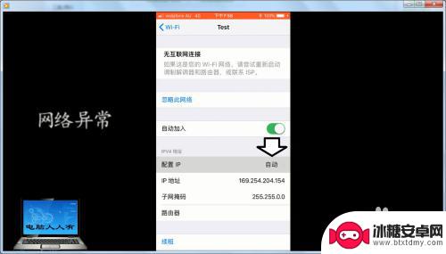 苹果手机自身ip地址设置 苹果手机手动设置IP地址教程