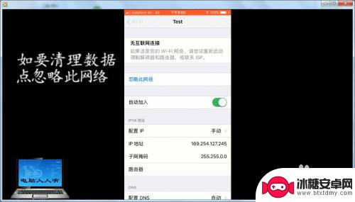 苹果手机自身ip地址设置 苹果手机手动设置IP地址教程