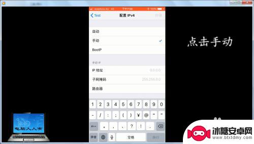 苹果手机自身ip地址设置 苹果手机手动设置IP地址教程