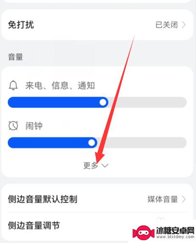华为找手机声音怎么改 华为手机音量调节快捷键