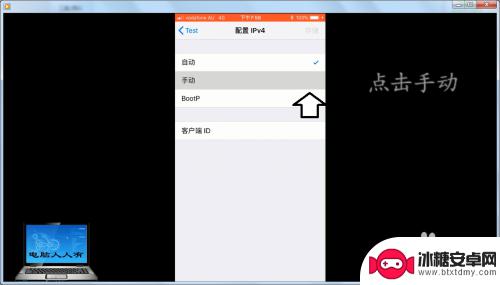 苹果手机自身ip地址设置 苹果手机手动设置IP地址教程