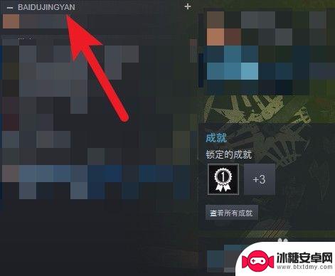 steam怎么给游戏分类 Steam游戏分类