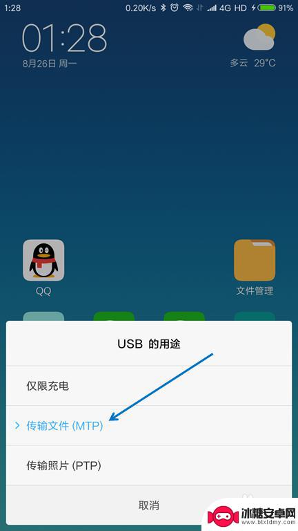 usb如何连接手机使用 USB线连接手机到电脑如何传输文件