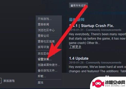 steam怎么给游戏分类 Steam游戏分类