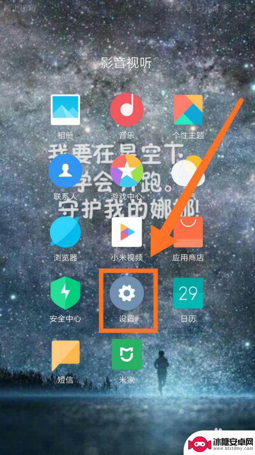 手机如何查询蓝牙多少版本 手机蓝牙版本在哪里查看