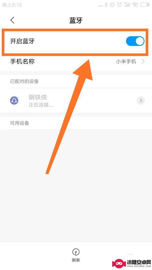 手机如何查询蓝牙多少版本 手机蓝牙版本在哪里查看