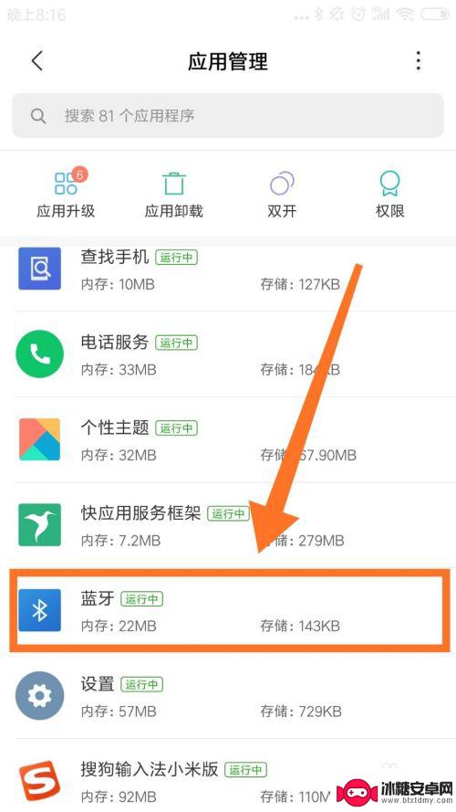 手机如何查询蓝牙多少版本 手机蓝牙版本在哪里查看