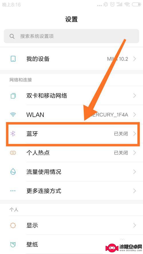 手机如何查询蓝牙多少版本 手机蓝牙版本在哪里查看