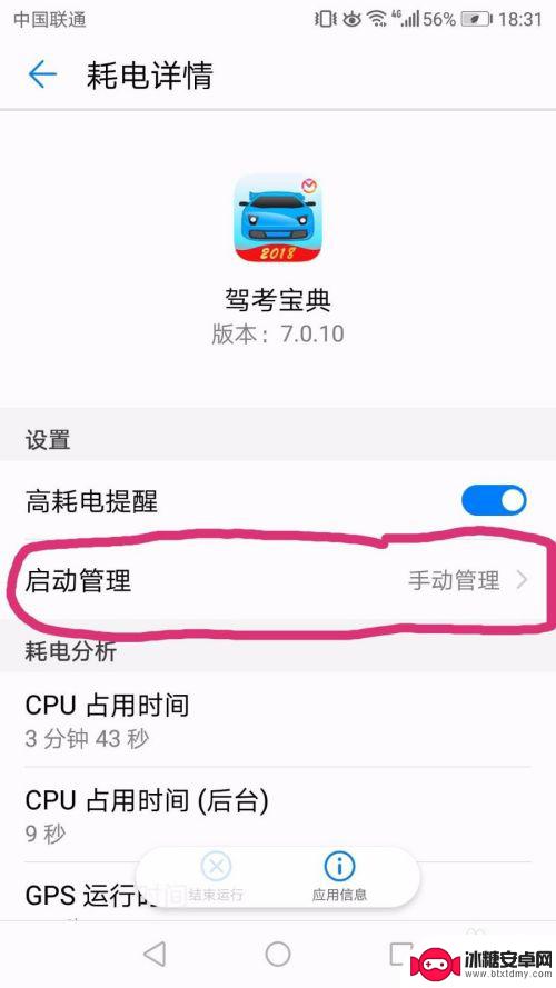 手机锁屏后游戏继续运行 华为手机锁屏后如何让app在后台持续运行