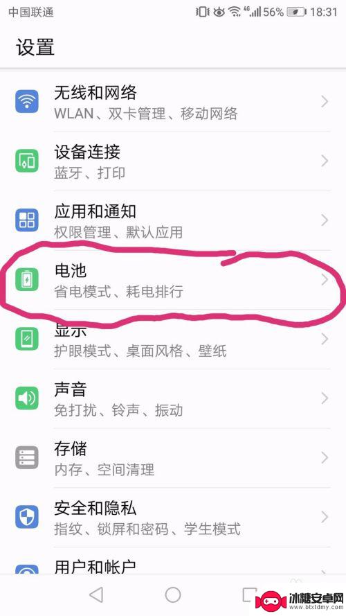 手机锁屏后游戏继续运行 华为手机锁屏后如何让app在后台持续运行