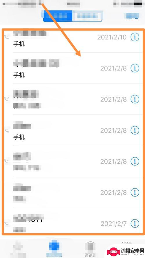 苹果手机查通话记录怎么查一年 iPhone 如何查看一年前的通话记录