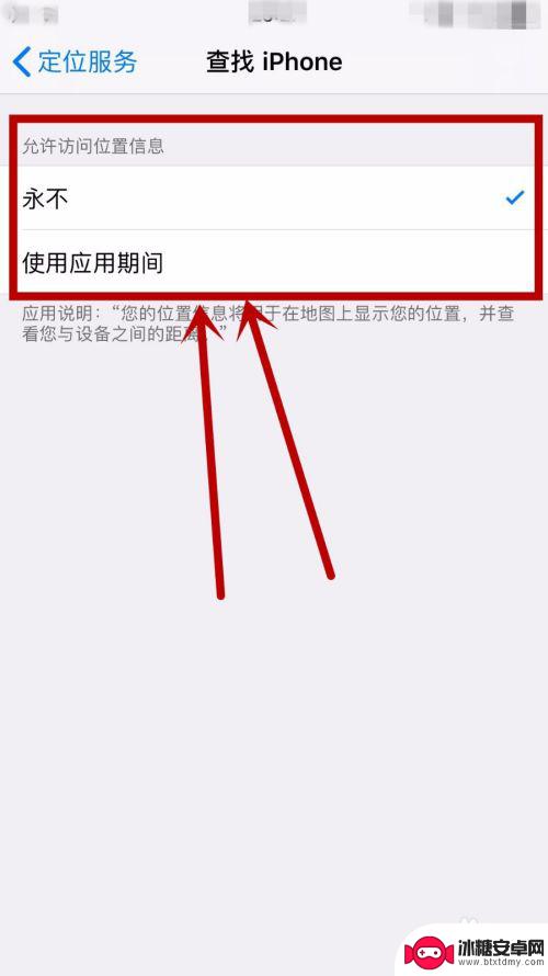 为什么iphone查找不可用 iPhone定位服务不可用怎么办