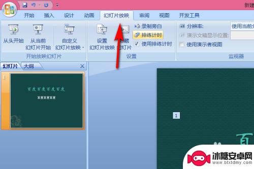 手机ppt如何点一下出来一个内容 PowerPoint点击一下展示内容怎么设置