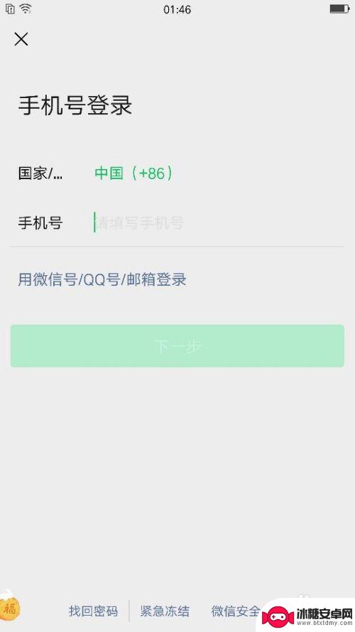 安卓手机怎样同步微信聊天记录 怎么同步手机微信的聊天记录到云端