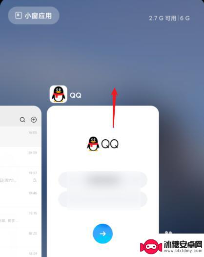 小米手机上滑退出应用 小米手机如何设置上滑关闭应用