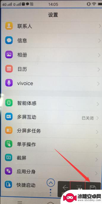 vivo怎么滚屏截图 vivo手机滑动截长图教程