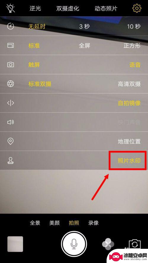 vivo水印在哪里设置 vivo手机相机的照片水印设置方法