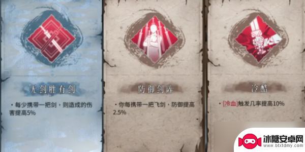 暖雪七剑修罗有多少金色技能 暖雪七剑修罗专属宗派技能介绍