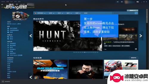 steam开机自动更新 Steam怎样关闭自动更新