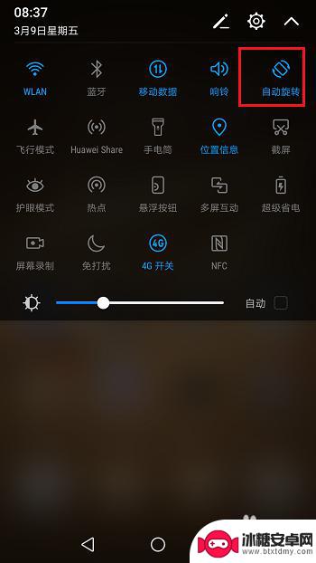 手机如何控制屏幕翻转功能 华为手机屏幕自动旋转开启/关闭步骤