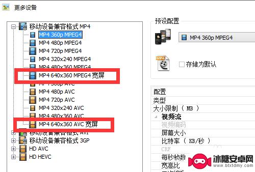 手机怎么播放高分辨率视频 手机视频转换最佳分辨率教程