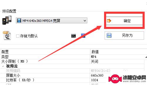 手机怎么播放高分辨率视频 手机视频转换最佳分辨率教程