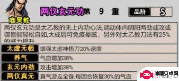 江湖风云录两仪剑法在哪里获得 江湖风云录两仪玄元功如何获得