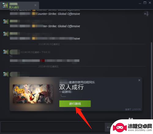 steam远程同乐如何双人成行 Steam远程联机双人游戏