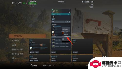 steam远程同乐如何双人成行 Steam远程联机双人游戏