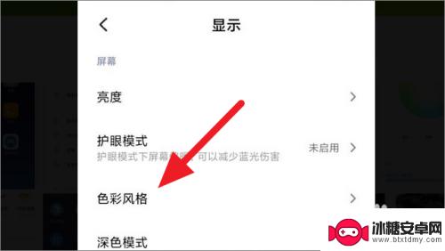 小米手机屏幕色彩失真 颜色不正 怎么办 小米手机屏幕色彩不正常问题解决