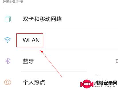 华为手机无线网怎么扫码 华为手机如何使用扫一扫连接wifi