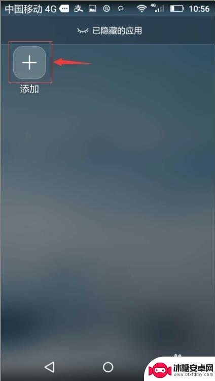 华为如何隐藏app的图标 华为手机隐藏桌面图标教程