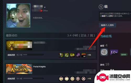 steam怎么设置动态不给人看 steam个人动态如何隐藏